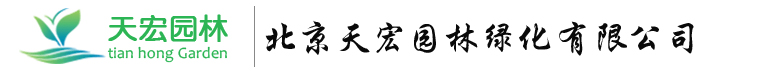 北京天宏園林綠化工程草莓视频污app-草莓视频下载黄-草莓视频免费下载观看-草莓视频app下载黄