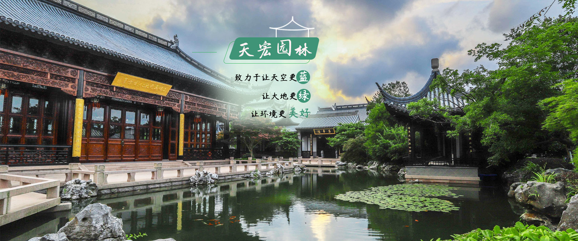 北京天宏園林綠化工程草莓视频污app-草莓视频下载黄-草莓视频免费下载观看-草莓视频app下载黄