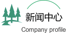 園林綠化草莓视频污app-草莓视频下载黄-草莓视频免费下载观看-草莓视频app下载黄